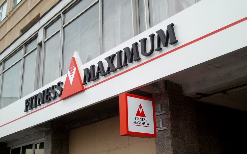 Fitness Maximum — Fasad və daxili navigasiya