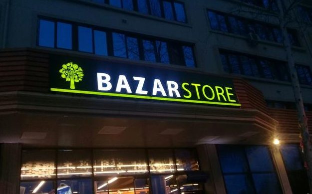 Bazarstore — Market fasad lövhəsi